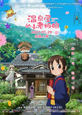 《蜘蛛侠：平行宇宙》官推发文暗示 2019-11-01 11月1日，《蜘蛛侠：平行宇宙》官推发文：Something’up!
