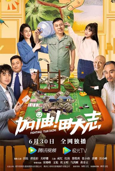 跟着电影去旅游，过去一年，我们联动全国多地、多部热映影片，让光影记忆落地为文旅实景，让城市烟火融入旅途风景，激活全民文旅消费新活力。