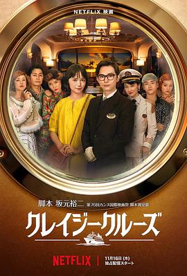 作为《寒战》系列时隔十年的回归之作，此次不仅有周润发、郭富.
