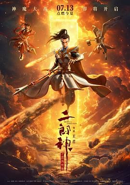 剧集《夜魔侠：重生2》定档2026.3.42025-10-21 更多 一周星闻榜 1法鲨归来！