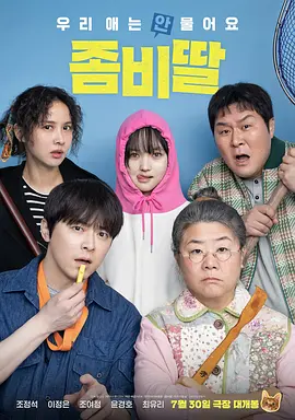 《甜咸之间》发布角色剧照 电影《甜咸之间》正在热映！