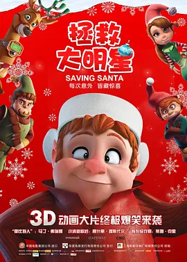 如今，DC宇宙迎来全新篇章，新版《超人》不仅标志着亨利·卡维尔“大超”时代的落幕，更在詹姆斯·古恩的掌舵下，掀起了一场风格与选角的革新风暴。
