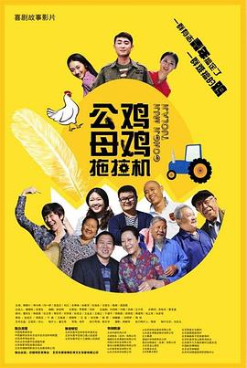 影片发布一组角色剧照，并同步曝光演员阵容，在杭州的湖光山色中，正上演这场关于“爱和美味”的温暖故事。