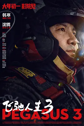 “不可能完成的任务”为何引发共鸣？