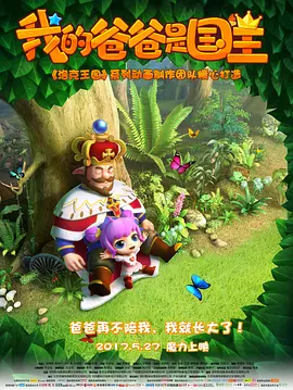 影片发布一组角色剧照，并同步曝光演员阵容，在杭州的湖光山色中，正上演这场关于“爱和美味”的温暖故事。