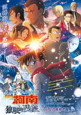 《虎胆追凶》曝新版预告 “复仇者”成新晋网红 2018-09-11 由美国米高梅影片公司出品的动作犯罪电影《虎胆追凶》于今日发布了美漫版海报和剧情预告片。