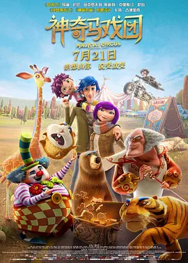 续集的剧情细节尚未确定，但据报道，将讲述在传统杂志出版业衰落的背景下，米兰达（梅丽尔·斯特里普 饰）的事业开始走下坡路，而她曾经的小小跟班艾米丽（艾米莉·布朗特 饰），如今成为一家奢侈品集团的高管，拥有米兰达急需的广告资金。