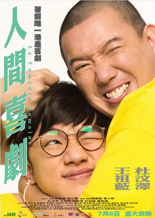 是歌手”演唱会哈尔滨站上热情向粉丝们推介了这部五一喜剧。