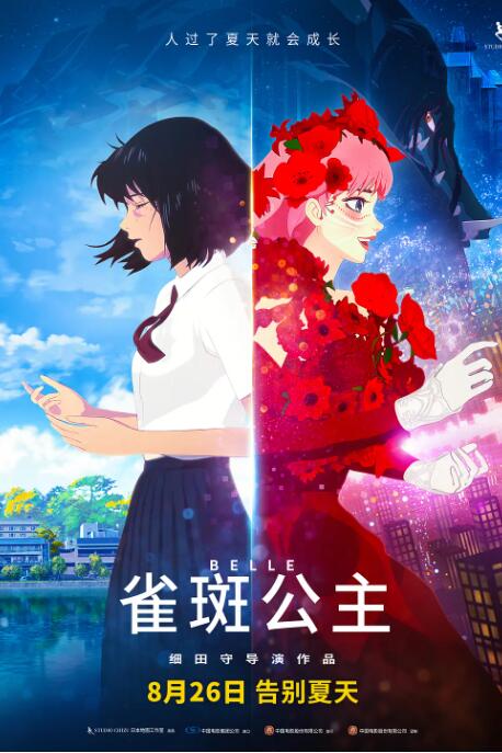 该片将于8月13日正式上映，征战七夕档。