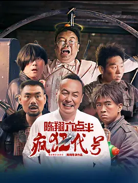《悬崖之上》稳居冠军，单日票房3593万，累计票房截至发稿时达9.54亿，超越《我的姐姐》晋升2021年度票房第六名，即将冲击10亿大关。