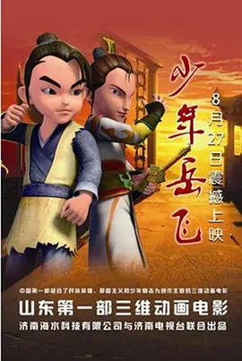 《穿过寒冬拥抱你》连续10天稳居榜首，单日票房2222万，累计票房7.19亿。
