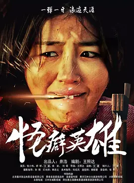 《里斯本丸沉没》：让历史真相“浮”出水面 2024-11-06 录。
