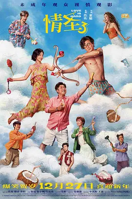 2024-03-02 由黄精甫导演、编剧，阮经天、袁富华、陈以文、王净、李李仁、谢琼煖主演的高分悬疑动作电影《周处除三害》于3月1日全国上映。