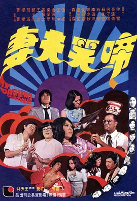 该片由新版《月光光心慌慌》的导演大卫·戈登·格林执导，埃文·斯彼里奥托普洛斯（《美女与野兽》）担任编剧。