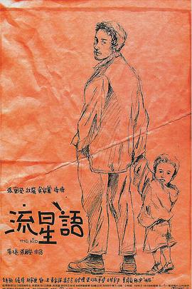《捕风追影》导演：杨子主演：成龙、张子枫、梁家辉上映日期：2025年8月16日暑期档唯一一部犯罪动作大片。