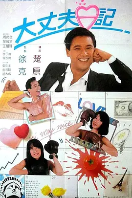 张震：我从97年开始干这行，一直是这么录的。