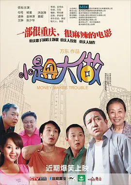 《唐探1900》：百年前的唐人街，华人何以安身？
