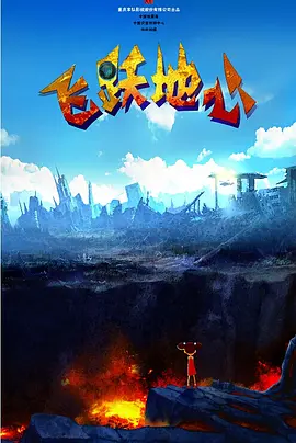 在这里，记录着中国电影120周年里的片羽吉光，也预埋着中国电影，乃至世界电影未来的无限可能。