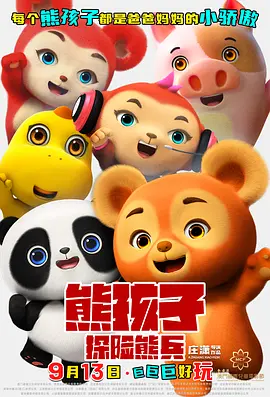 这些电影所捕捉的，正是在深渊中孕育的互助与坚守。