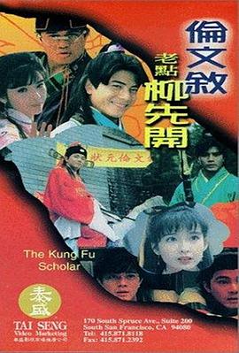 讲述同一世界观全新故事 6 马律师回归！
