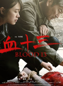 《甜咸之间》发布角色剧照 电影《甜咸之间》正在热映！
