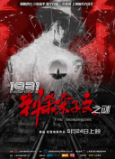 《误杀2》发布片段 “绝望父亲”肖央向宋洋求救 2022-01-11 电影《误杀2》由戴墨执导，肖央、任达华、文咏珊、陈雨锶、宋洋、李治廷主演，影片目前已上映26日，连续14日获得日票房冠军，斩获9.