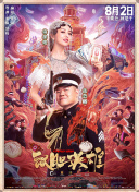 2026-03-20 热门新闻 食物和爱都不可辜负！