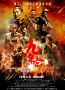 2025-09-28 《风林火山》曝预告 古天乐化身赏金猎人在线接单2025-09-26 《风林火山》揭秘豪门继承战 金城武化身美强惨2025-09-23 热门新闻 食物和爱都不可辜负！
