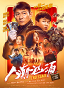 影片发布一组角色剧照，并同步曝光演员阵容，在杭州的湖光山色中，正上演这场关于“爱和美味”的温暖故事。