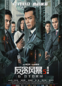 《十二使者》曝海报 8.23首播 2025-07-08 日前，由马东锡、朴炯植、徐仁国、成东日、李主傧等主演，以“12生肖”为题材的STUDIO X+韩剧《十二使者》（트웰브）发布首张海报，马东锡、朴炯植两种势力的领头人剑拔弩张。