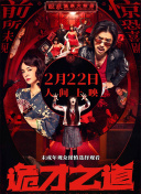 漫威电影《雷霆特攻队*》日前已经官宣引进，该片北美档期为5月2日。