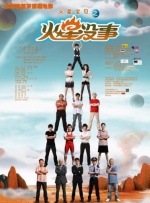 《变形金刚4》青年男女现身片场 炫酷新车亮相 2013-06-19 。