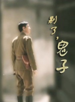 “眼镜狗”配音阵容曝光 黄渤、贾玲爆笑加盟 2014-03-13 由美国梦工场动画出品、《狮子王》导演罗伯·明可夫执导的动画喜剧大片《天才眼镜狗》 将于3月28日在内地公映。