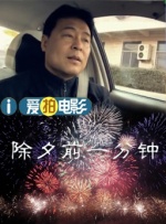 华表凌霄，龙脊力量，中国电影，征程万里。