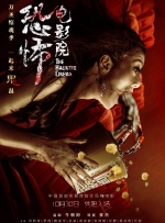 电影频道2.21晚首播《捕风追影》独家 策划 最新资讯 去新闻频道 1《马兰花开的声音》亮相北影节 传递冬奥温暖幕后 2 两大机构首度联手 中国电影在戛纳开启国际新篇章 3 《三心两意》曝终极预告 林依晨治愈告白张艺凡 4 《寒战1994》曝光新预告 刘德华惊喜现身香港首映 5 蒋龙杨超越…爆笑接梗!