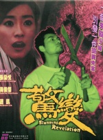 日版“罗密欧朱丽叶”东京首映 苍井优激动飙泪 2010-10-23 被誉为日版“罗密欧与朱丽叶”的纯爱片《雷樱》10月22日在东京首映，主演冈田将生与苍井优，以及导演广木隆一悉数出席。