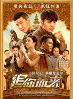 一方面，是马飞被父亲“毁”掉的童年。