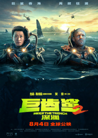 预计明年开机拍摄，上映日期未定。