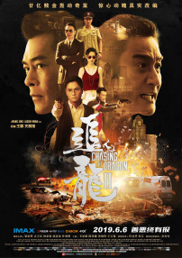 电影导演陈茂林携同本片主演、国家一级演员张光北、朱宏嘉、云兰、贾旭明、李翠翠、王子瑶等亲临会场，主角赵千惠还在发布会中挑起大梁担任主持人。