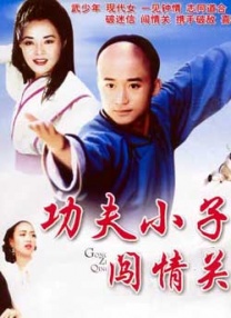 该片讲述了患有脑瘫的刘春和（易烊千玺 饰）勇敢冲破身心的枷锁，为外婆（林晓杰 饰）圆梦舞台的同时，也努力寻求着自己人生的坐标，在经历一个盛夏的 《你的世界如果没有我》定档 张宥浩担纯爱片男主 2021-09-09 由刘伟恒执导，张宥浩、 薛昊婧 、向遨宇、冠宏、多布杰、卢野等主演，由若丁山七号营地阿布真实故事改编的浪漫纯爱电影《你的世界如果没有我》发布“星光”版定档海报，并宣布影片将于11月12日全国上映。