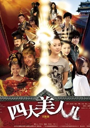 奥罗拉·鲁芬诺大秀香吻 2010-09-09 当地时间9月9日，第67届威尼斯国际电影节进入第九个比赛日的赛程。