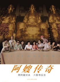 本期节目采访的大鹏今年凭借电影《长安的荔枝》，获得了最佳导演、最佳男主角提名。