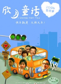 故事讲述了落魄作家洛温·阿什莉（达科塔·约翰逊 饰）迫于经济压力接受了一份自认为一生难遇的工作——帮畅销惊悚小说家维瑞蒂（安妮·海瑟薇 饰）完成她的系列丛书，因为维瑞蒂在一场车祸中受了重伤而卧床在家，无法写作。