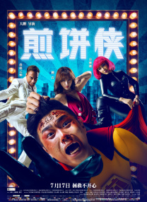 MV及“动物大联欢”全员角色海报，小驴芒咕变身大国王，与动物城全员欢闹热舞，曲风活泼逗趣，歌词洗脑上口，动物全员开心齐聚，开启爆笑欢乐盛宴。