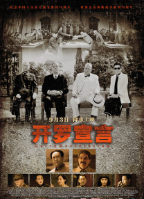 剧集《夜魔侠：重生2》定档2026.3.42025-10-21 更多 相关电影 狗阵 导演：管虎 主演：彭于晏 等 预告片 《狗阵》：是极富诗意还是不知所云？