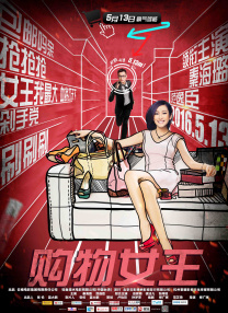《甜咸之间》发布角色剧照 电影《甜咸之间》正在热映！