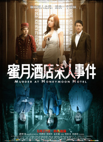 首映当日，凭借惊险刺 《夜惊魂》五大看点揭秘 清明档唯一恐怖惊悚片 2011-03-31 一下影片五大精彩看点。