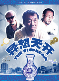 西装加身的马可与平日休闲装扮时有着截然不同的气质，如果说平日是阳光大男孩的风格，那么穿上西装打上领结的马可就 海南岛电影节开幕 陈宝国郭涛梅婷李乃文汇聚三亚 2025-12-04 12月3日，第七届海南岛国际电影节开幕式和“金椰奖”国际评委见面会在海南三亚举行。
