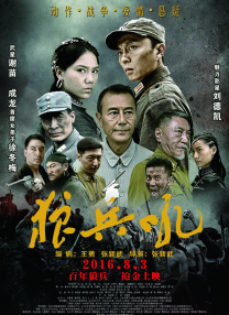 中国内地上映时间暂未确定。