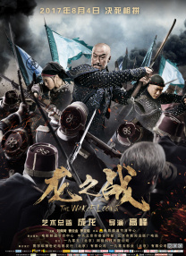 “宗主”胡歌与“飞流”吴磊合体出席。